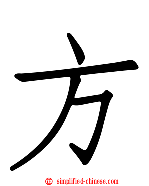 方