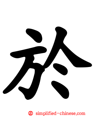 于
