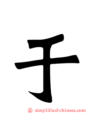 于