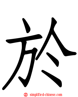 于