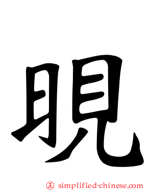 𬀪