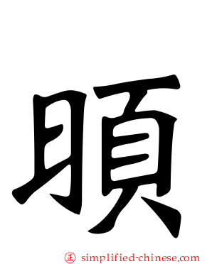 暊