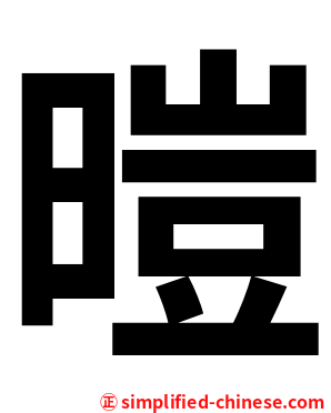 暟