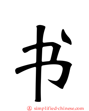 书