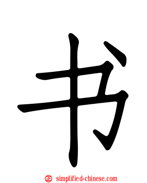 书