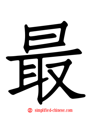 最