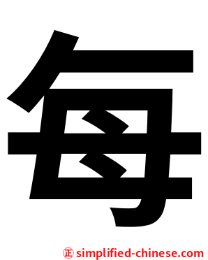 每