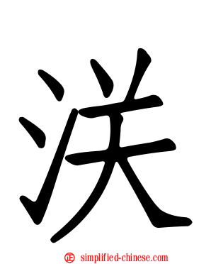 浂