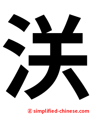 浂