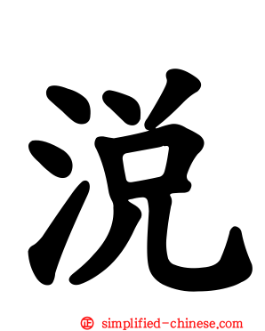 涗