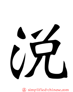 涗