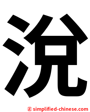 涗