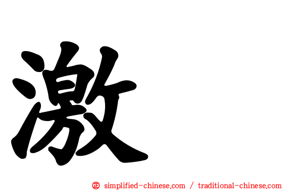 激肽