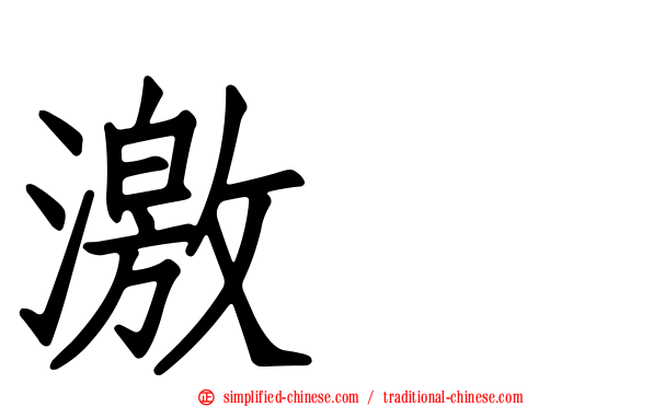 激肽