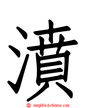 𣸣