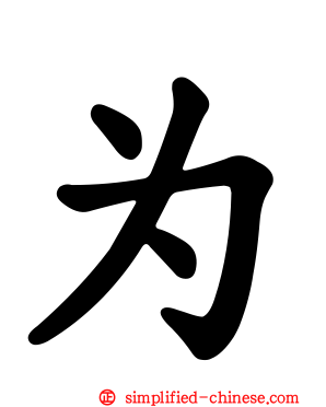 为