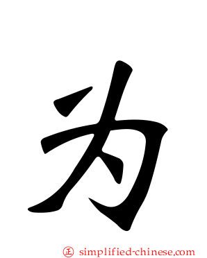为