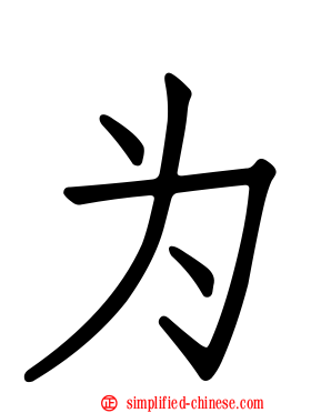 为
