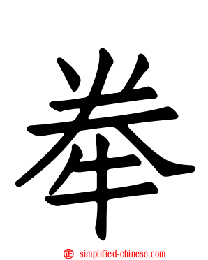 牶