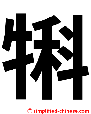 犐