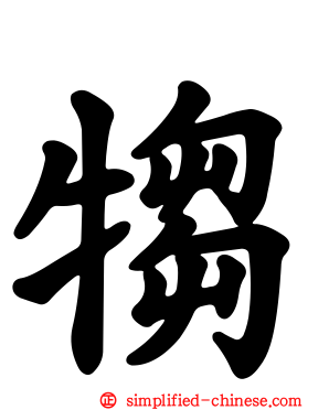 犓