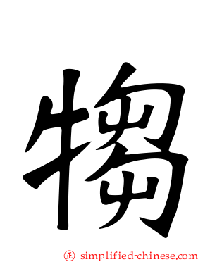 犓