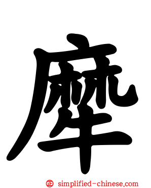 犘