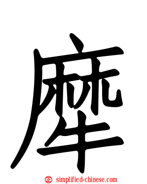 犘
