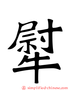 犚