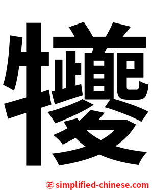 犪