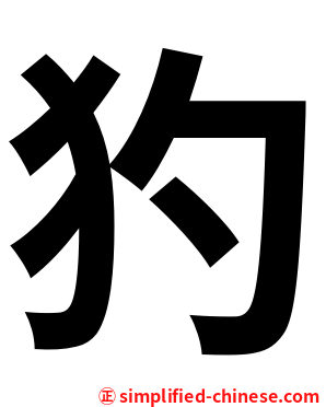犳