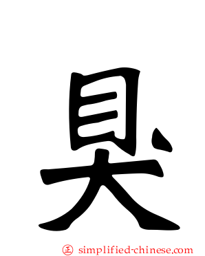 狊