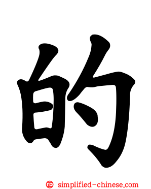 的