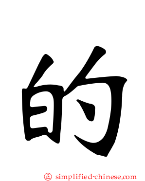 的