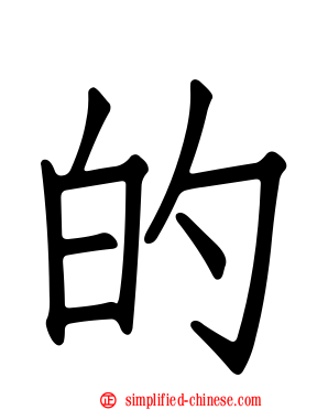 的