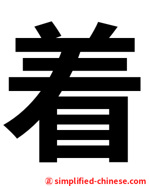 着