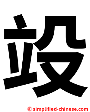 竐