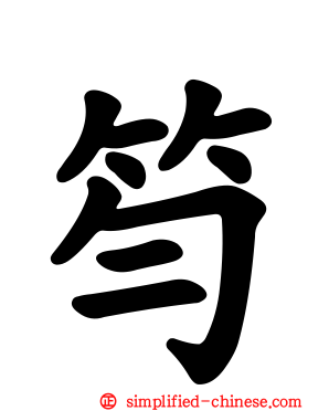 笉