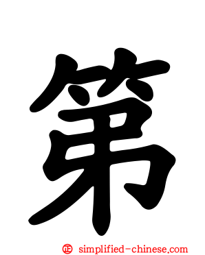 第