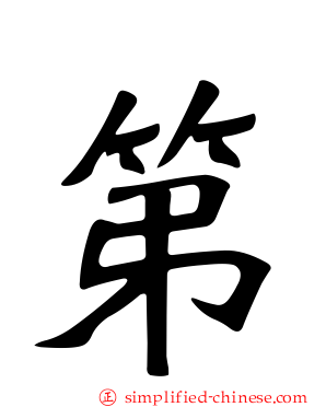 第