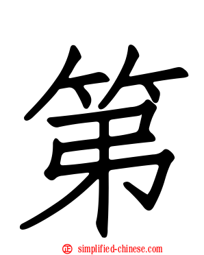 第