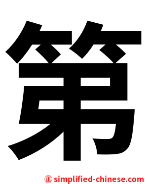 第