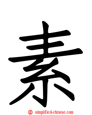 素