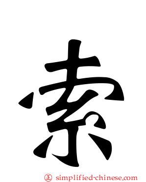 索