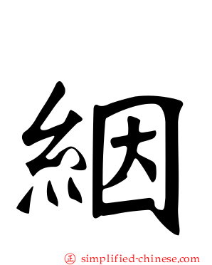 𬘡
