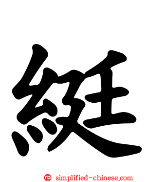 𬘩
