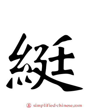 𬘩