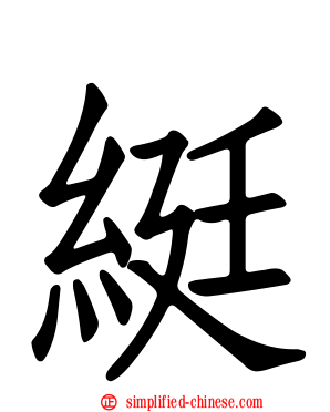 𬘩