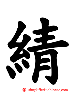 𬘬