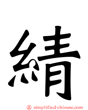 𬘬
